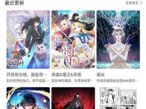 蛙漫 2(台版)入口网页——优质漫画平台，尽享精彩内容