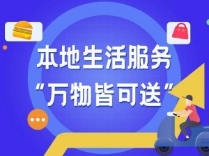 96同城,96 同城：连接你我，共享城市生活