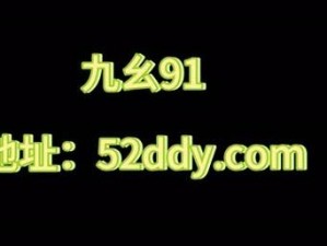 九幺 9·1 裸体验感觉，极致裸感，舒适升级