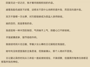 白洁老三多人混战—白洁老三多人混战：办公室的激情与混乱