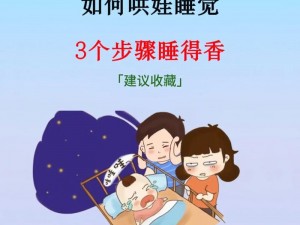 智能监控：年轻夫妻把小孩哄睡后开启，实时守护宝宝睡眠状态