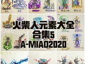 火柴人联盟2：火柴作用揭秘，全面解析火柴用途与价值