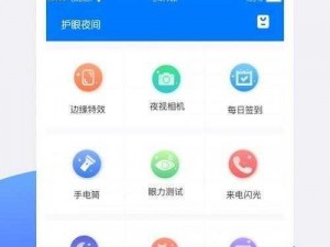 夜间十八款禁用软件 app 下载——保护个人隐私，远离不良信息