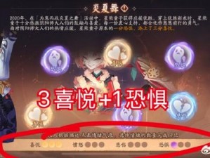 阴阳师手游翅膀羽衣献祭背后的神秘妖怪揭晓：妖界谜团揭晓之际，探寻献祭真相之旅