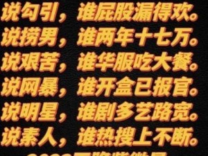 热爆料热门吃瓜黑料不打烊、热爆料：热门吃瓜黑料不打烊