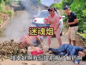 别惹农夫魔盒彩蛋迷魂烟攻略：解锁迷魂烟秘籍与攻略指南