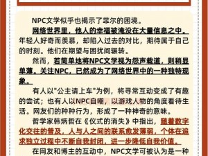 双性稚嫩小少爷被侵犯：网络热点话题引争议