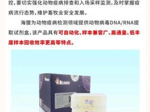 人和马的 DNA 检测试剂盒，精准检测人与马的亲缘关系