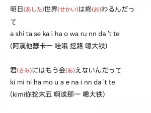 みちづれ日语歌词---优质学习日语的 APP