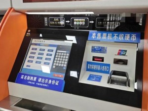 公交车售票员专用 B 售票：高效、便捷、智能的售票工具