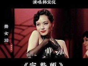 抖音舞女泪男版：情感交织的悲歌与泪影