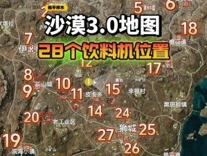 和平精英沙漠地图别墅区战略攻略解析与实战打法指南