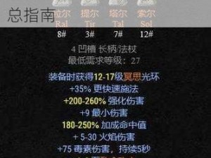 加德尔契约符文全面攻略：解锁符文玩法，掌握攻略汇总指南