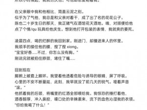 教官被体育生c到合不拢腿文(体育生教官的禁断之爱)