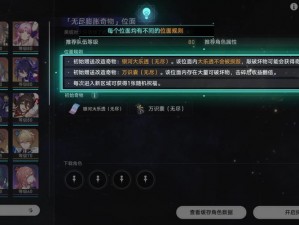 崩坏星穹铁道无尽位面攻略：膨胀培育位面通关指南