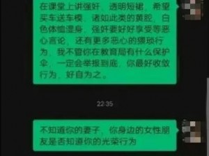 教室不雅视频疯传：老师被指揉胸