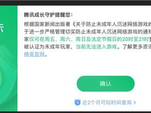 关于王者荣耀实名限玩政策：12岁以下儿童每日仅限游玩一小时的深入分析与探讨