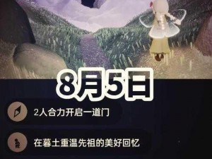 光遇四季更迭序章：探寻季节轮回的奥秘与魅力