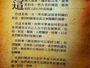 风剑属性揭秘：探寻自然之力的奥秘与影响，揭示风的神秘面纱下隐藏的力量属性