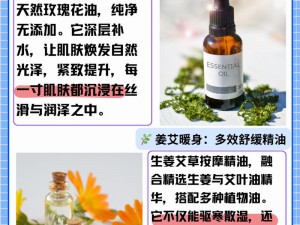 精油按摩油推拿油 精油按摩油推拿油：呵护肌肤的天然选择