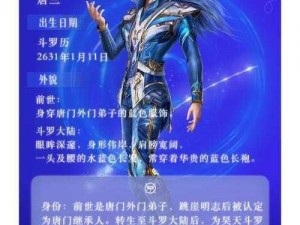 《斗罗大陆魂师激战对决角色排行一览全解析》