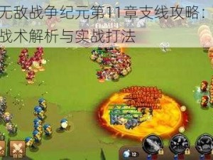 英雄无敌战争纪元第11章支线攻略：天空领主战术解析与实战打法