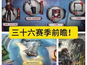 第五人格推理之径皮肤返场可能性解析：时间预测与皮肤回顾展的