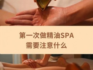 少妇私密 spa 精油按摩：享受极致放松体验