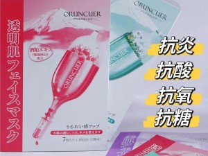 日本进口 一面膜上边一面膜下边 53 分钟水润呵护