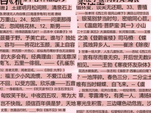 肉伦疯狂肉体 68 粗喘娇吟的古言文——独特的古代言情小说，带你领略激情与情感的交织