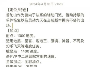 梦幻西游手游普陀山宝石镶嵌全攻略：如何打造最强宝石配置助力修行之路