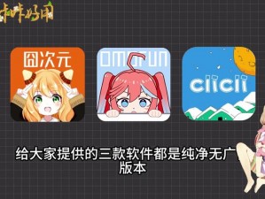 成品动漫 app 下载大全，你知道几个？