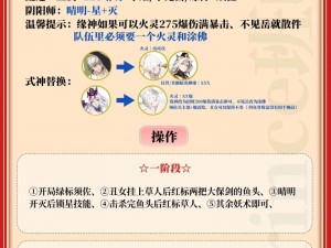 阴阳师地震鲶攻略：实战技巧解析与逢魔打法详解