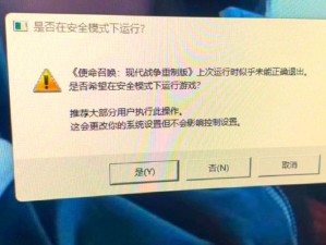 使命召唤4第一关攻略详解：突破重围的关键步骤与技巧解析