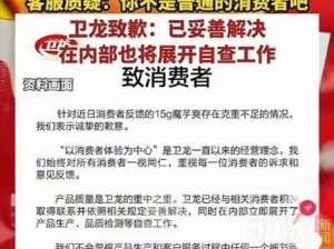 卫龙辣条致歉事件揭秘：原因全解析