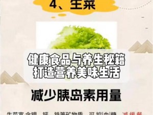 瞒着丈夫加班的麦子：你需要的健康养生食品