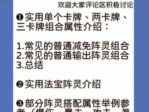 诛仙手游阵灵快速获取攻略：掌握技巧，赢取高难度资源，高效累积资源强化实力