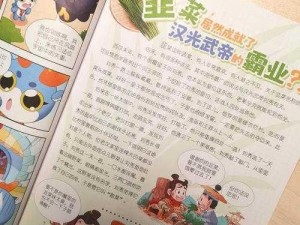 《汉字寻踪：古人连线攻略，探索王者的历程》