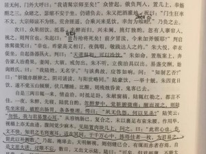 《指尖修仙》聊斋之陆判秘境突破攻略：支线任务过关秘籍详解