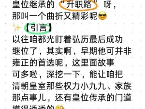 贫民逆袭之路：金手指解锁皇位之路的终极胜利故事