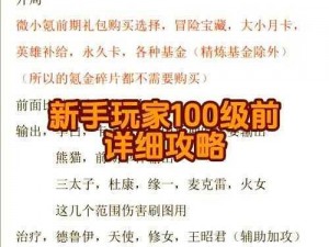 商店英雄新手入门攻略：从入门到精通，全方位指南助你成为顶尖玩家