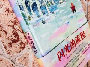 光的孩子们：探索屏幕中的奇幻世界预览之旅