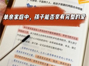 单亲妈妈用性缓解孩子压力(单亲妈妈如何用性缓解孩子压力？)