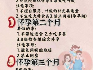 备孕期间注意事项 备孕期间需要注意些什么？