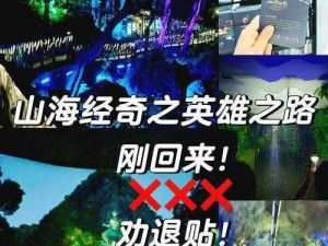 江湖悠悠：七杰招募之路，英勇少年踏浪前行探秘武林秘境