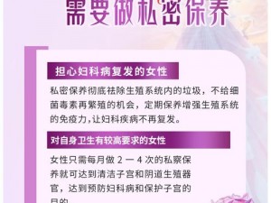 女性私密处护理套装，呵护女性健康