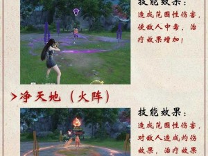 永劫无间神技释放攻略：掌握技能操作，发挥最强战力