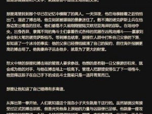 双男主肉文：古代将军和摄政王的禁忌之恋