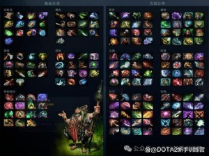 DOTA2自走棋装备解析：探寻最佳配置，引领战场胜利之路