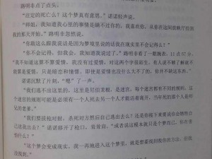 龙雏第五锦不能立后的背后真相与深层原因探究